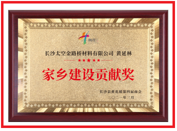 長沙太空金路橋材料有限公司,雙鋼輪壓路機(jī),福格勒瀝青攤鋪機(jī),AC系列,AF系列,SBS系列 長沙太空金路橋材料有限公司,雙鋼輪壓路機(jī),福格勒瀝青攤鋪機(jī),AC系列,AF系列,SBS系列