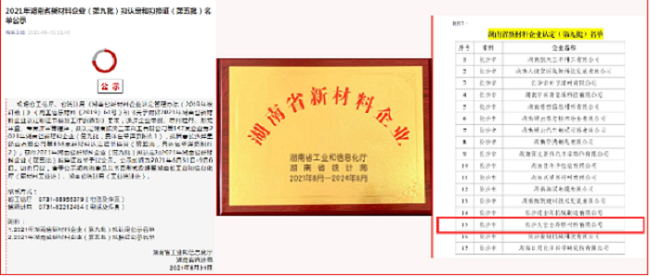 長沙太空金路橋材料有限公司,雙鋼輪壓路機(jī),福格勒瀝青攤鋪機(jī),AC系列,AF系列,SBS系列 長沙太空金路橋材料有限公司,雙鋼輪壓路機(jī),福格勒瀝青攤鋪機(jī),AC系列,AF系列,SBS系列