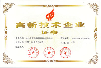 長沙太空金路橋材料有限公司,雙鋼輪壓路機(jī),福格勒瀝青攤鋪機(jī),AC系列,AF系列,SBS系列 長沙太空金路橋材料有限公司,雙鋼輪壓路機(jī),福格勒瀝青攤鋪機(jī),AC系列,AF系列,SBS系列