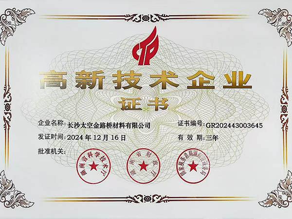 長(zhǎng)沙太空金路橋材料有限公司,雙鋼輪壓路機(jī),福格勒瀝青攤鋪機(jī),AC系列,AF系列,SBS系列